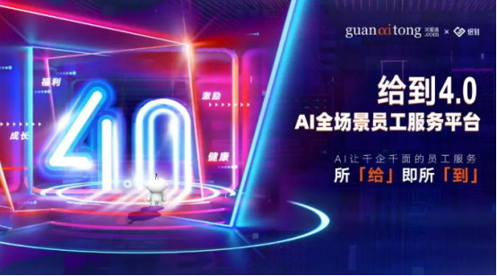 關愛通