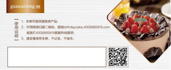 中智關愛通