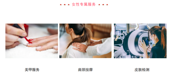 節日福利