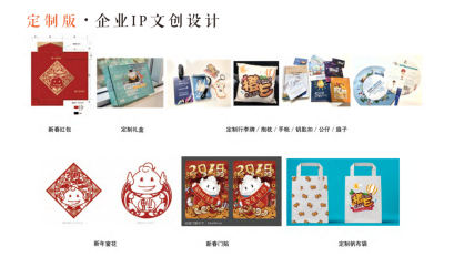 中智關愛通
