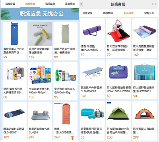 員工關懷