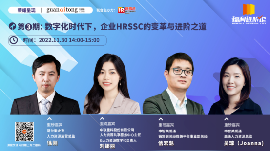 企業福利