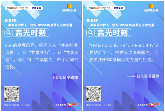 員工體驗