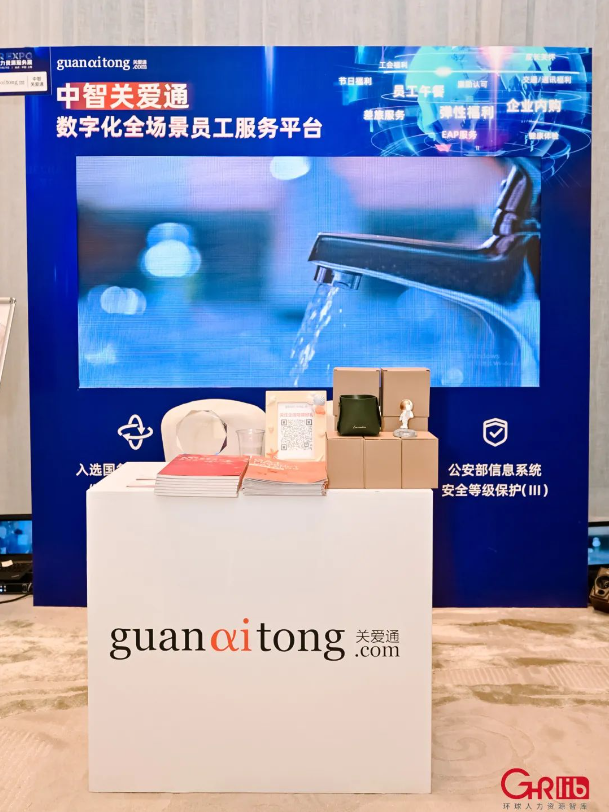 關愛通