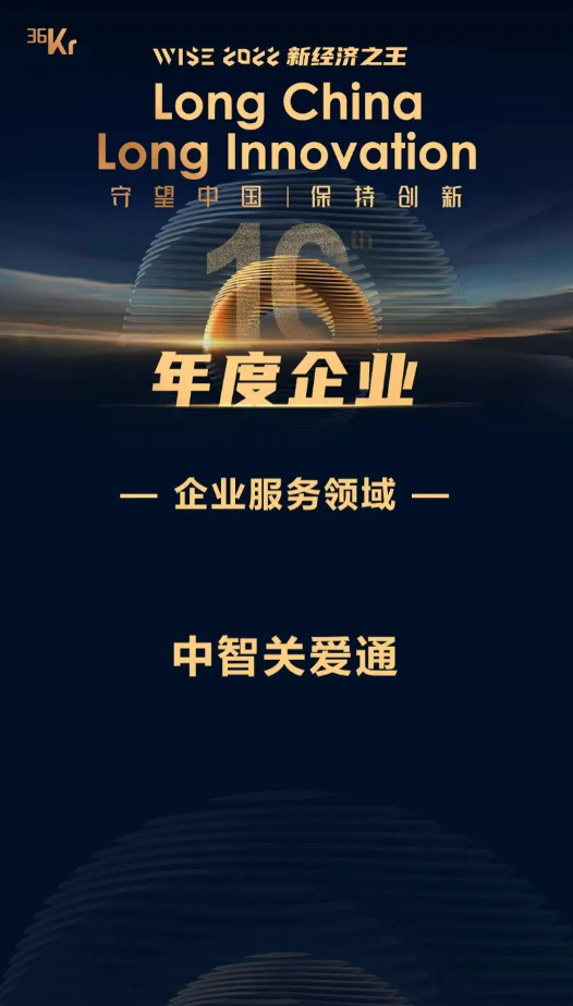 關(guān)愛通