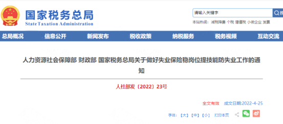 中智關愛通