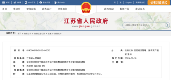 中智關愛通