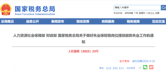 中智關愛通