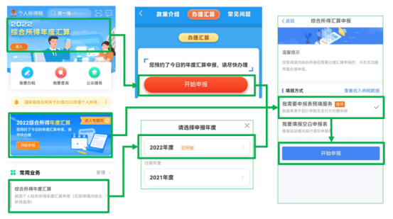 關(guān)愛(ài)通