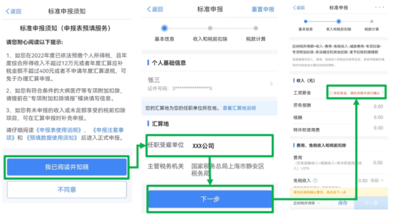關(guān)愛(ài)通
