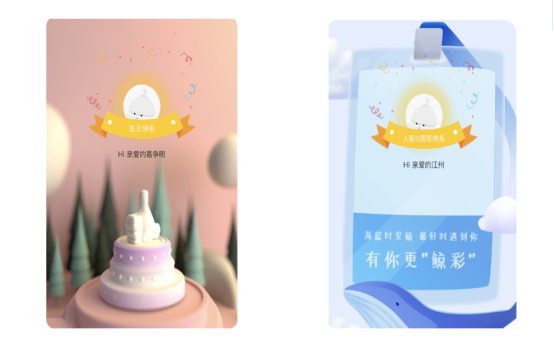 員工激勵