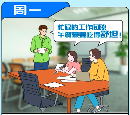 企業(yè)用餐