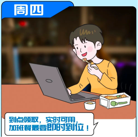 企業(yè)用餐
