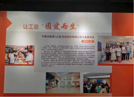 關(guān)愛通