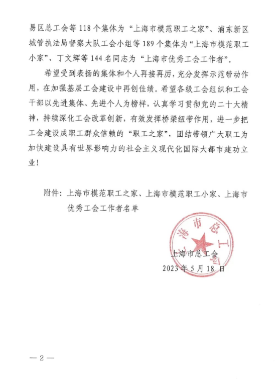 關(guān)愛通