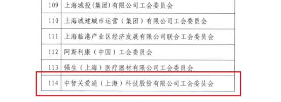 關(guān)愛通