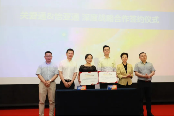 中智關愛通