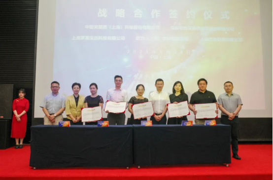 中智關愛通