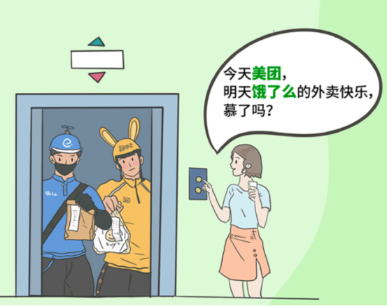 員工福利