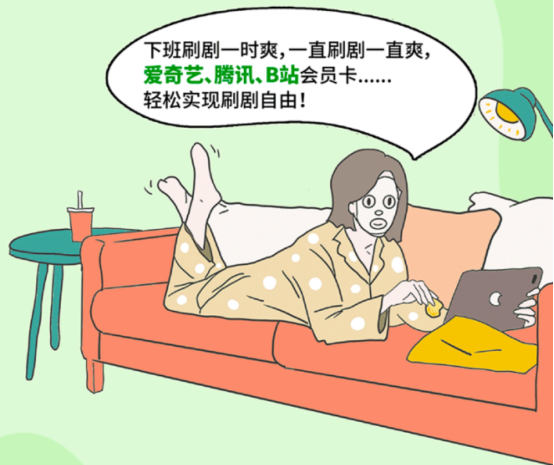 員工福利