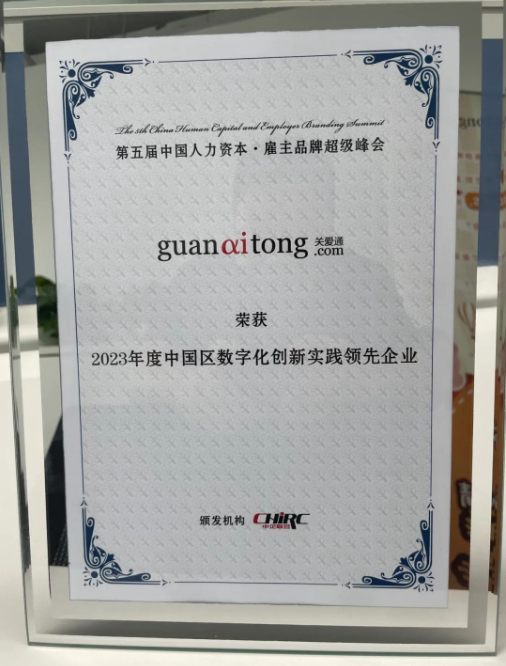 企業福利