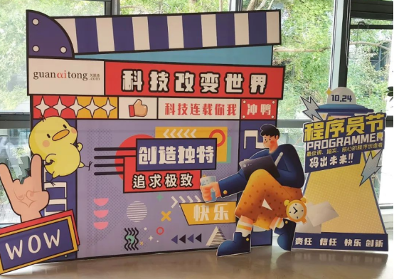 員工福利