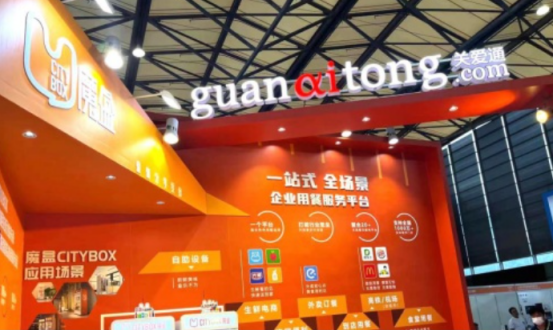 企業福利