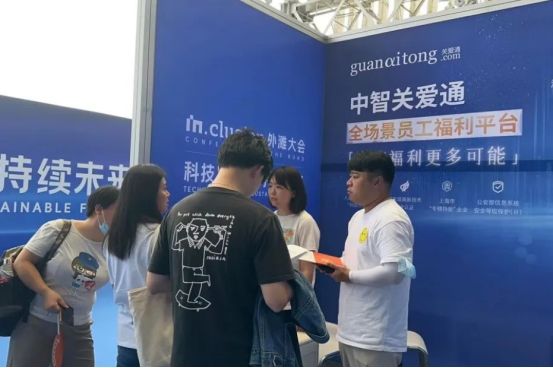 企業(yè)福利