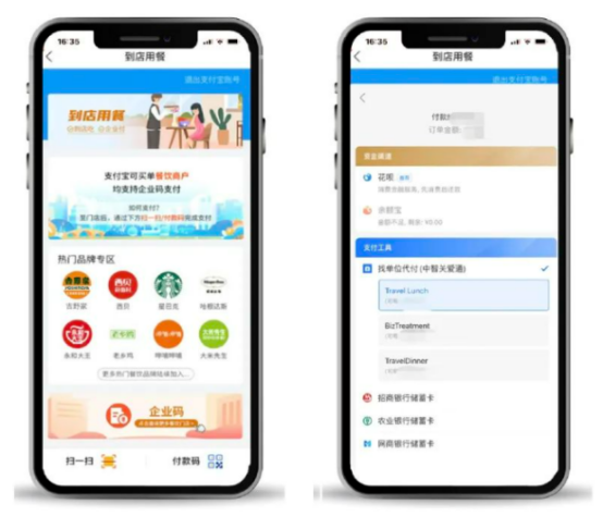 企業(yè)用餐