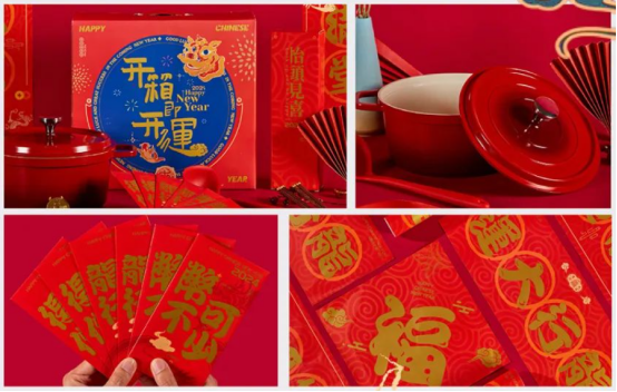 員工新年福利