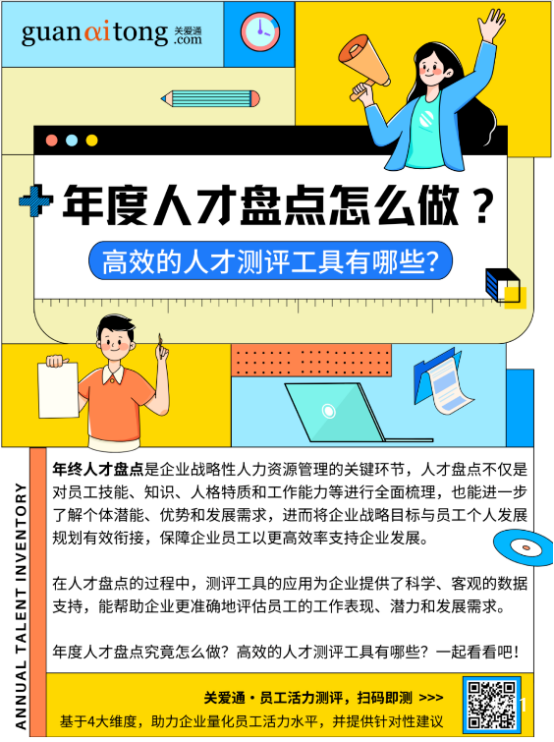 員工服務(wù)平臺