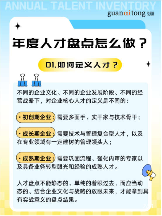 員工服務(wù)平臺