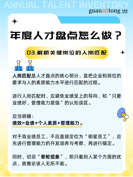 員工服務(wù)平臺