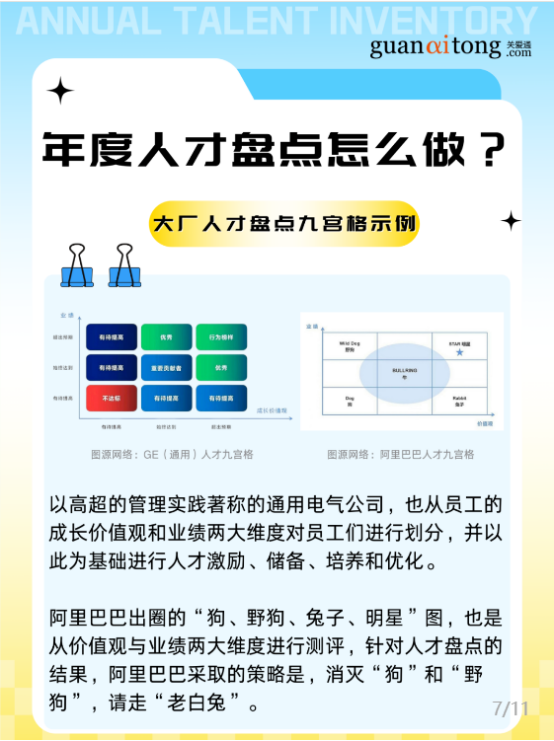 員工服務(wù)平臺