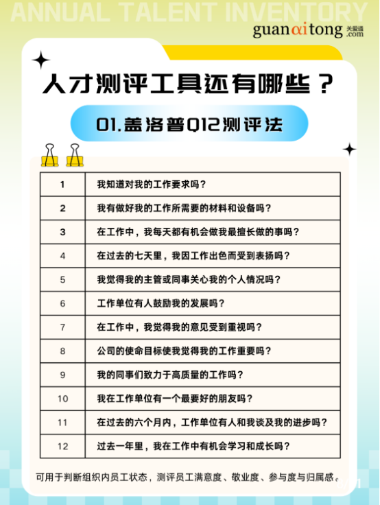 員工服務(wù)平臺