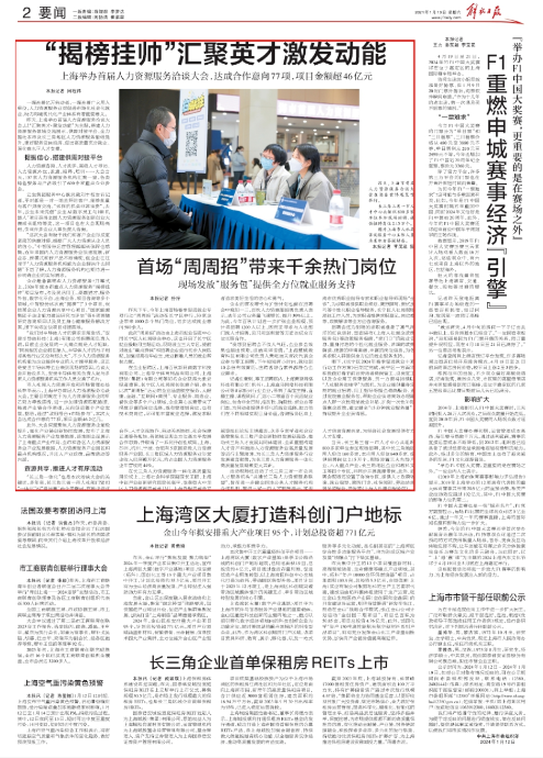 員工關愛