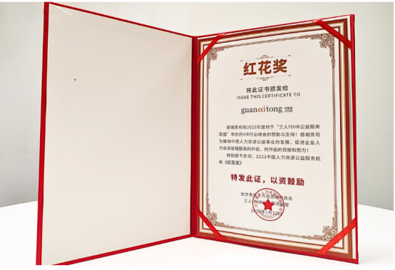 企業(yè)福利
