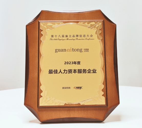 企業(yè)福利