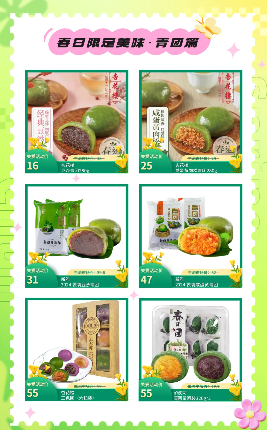 員工福利