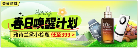 員工福利