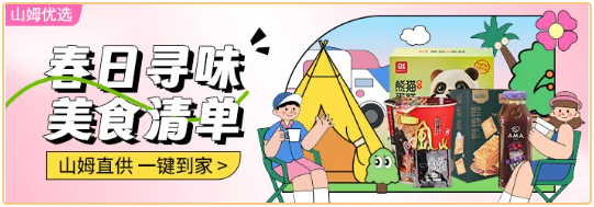 員工福利