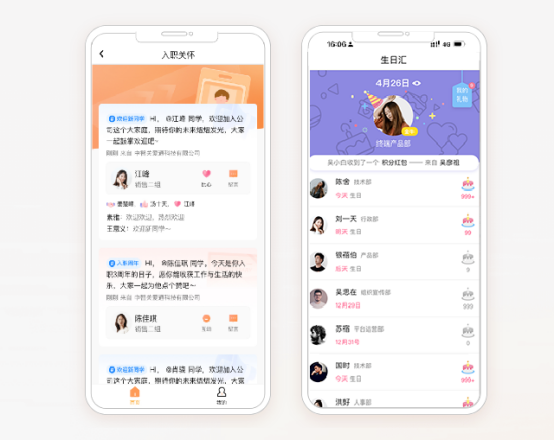 員工激勵(lì)