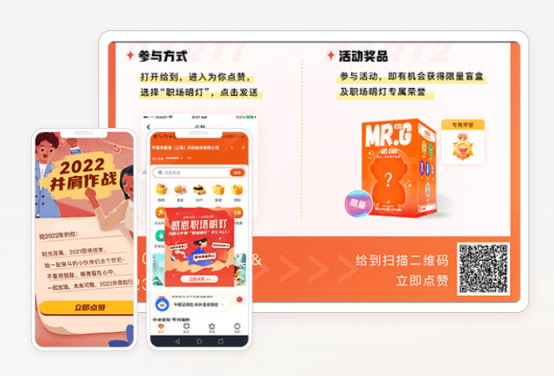 員工激勵(lì)