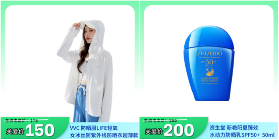 員工夏日福利