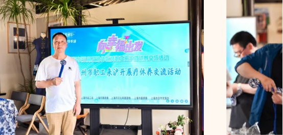 職工關懷