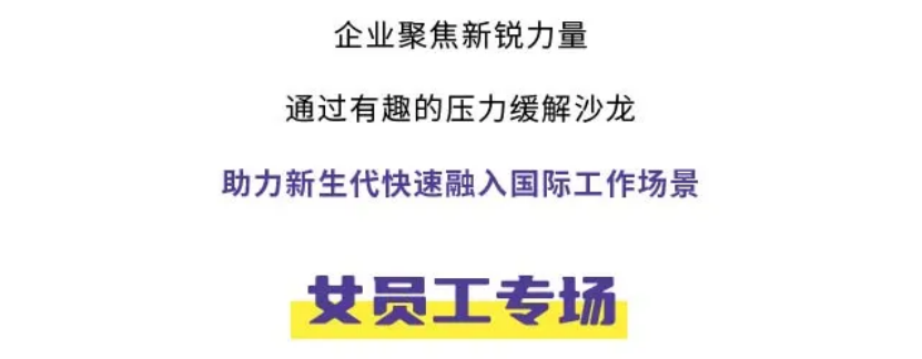 出海企業EAP案例 | 洛陽鉬業攜手中智EAP，以人文之光點亮精神礦脈